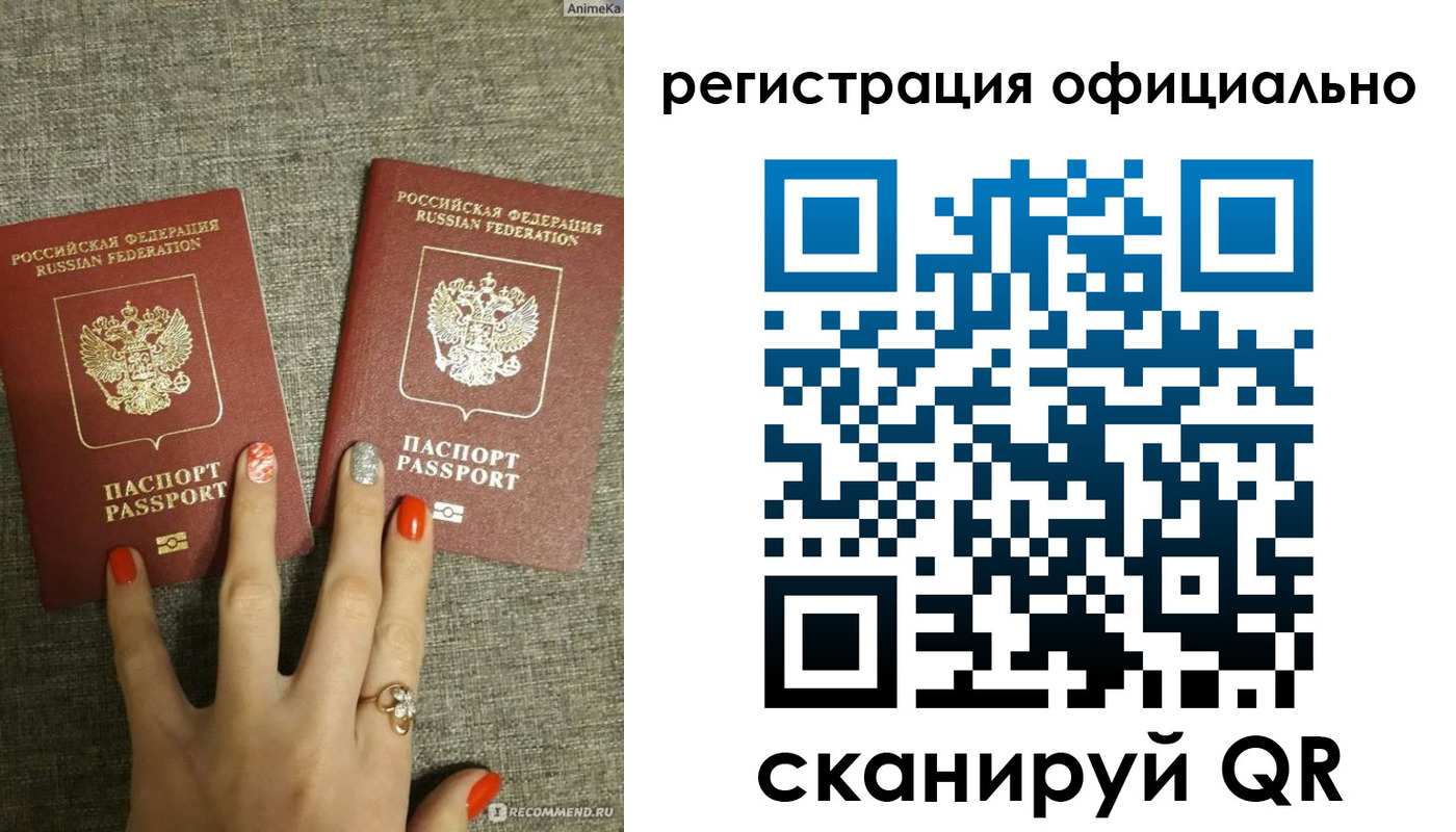 временная регистрация в Константиновске