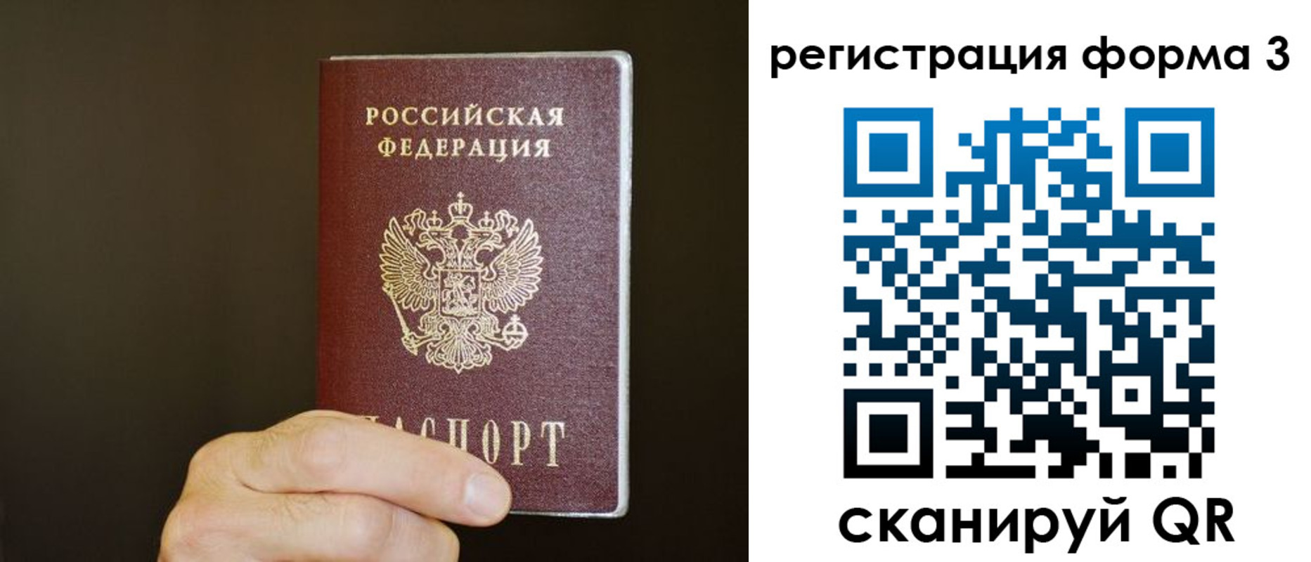 где прописаться в Константиновске