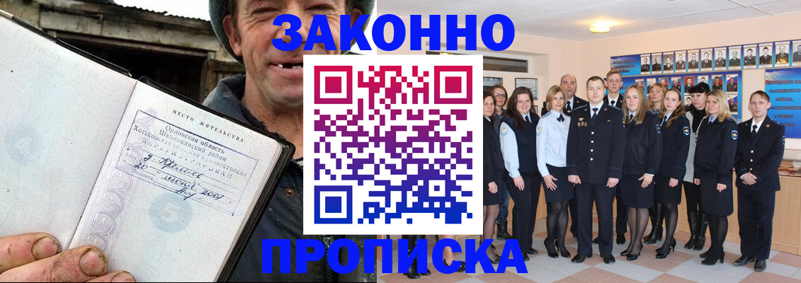 пропишу в квартире в Константиновске